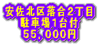 �����k�旎���Q���� �ݑ݃}���V�����Q�O�P�� �@�@���ԏ�P��t �ƒ��T�T�C�O�O�O�~�@�R�c�j 