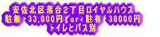 �����k�旎���Q���� �ݑ݃}���V�����Q�O�P�� �@�@���ԏ�P��t �ƒ��T�T�C�O�O�O�~�@�R�c�j 